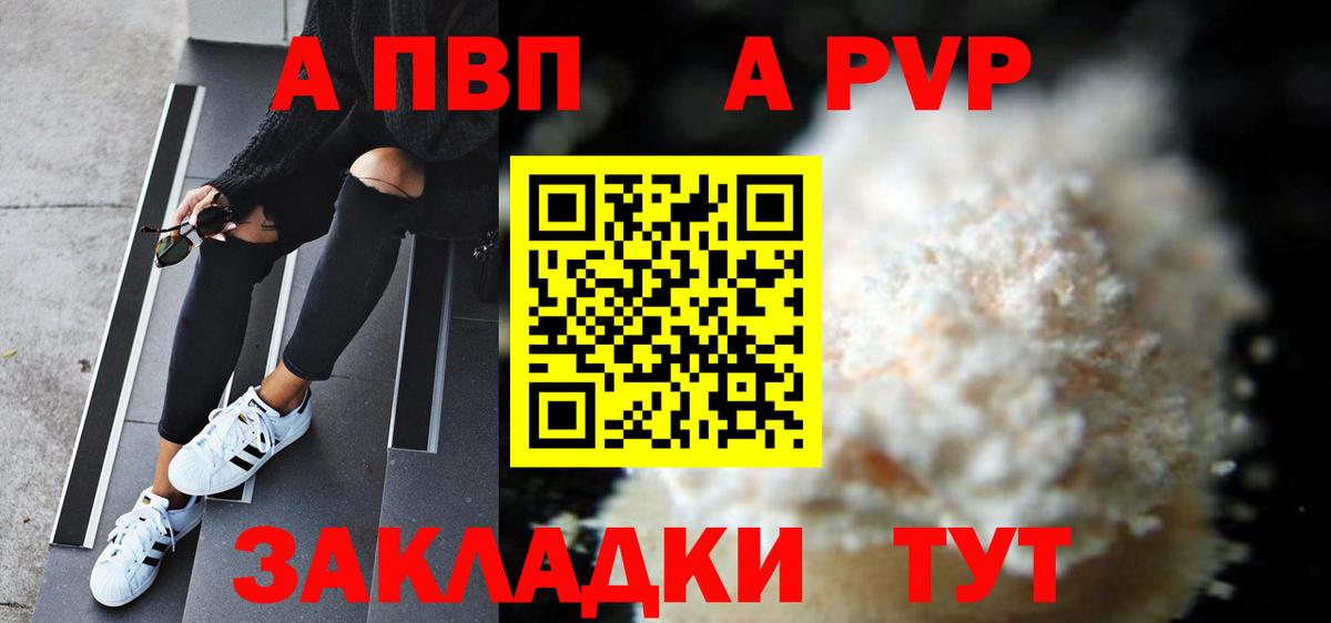 Alpha-PVP мука  Вход с VPN  Alpha-PVP VHQ  Коммунар  APVP  Alpha PVP Crystall 