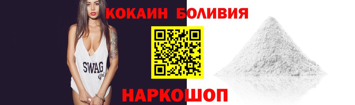 КОКАИН Колумбийский  Вход с VPN  Кокаин  Коммунар  КОКАИН VHQ 