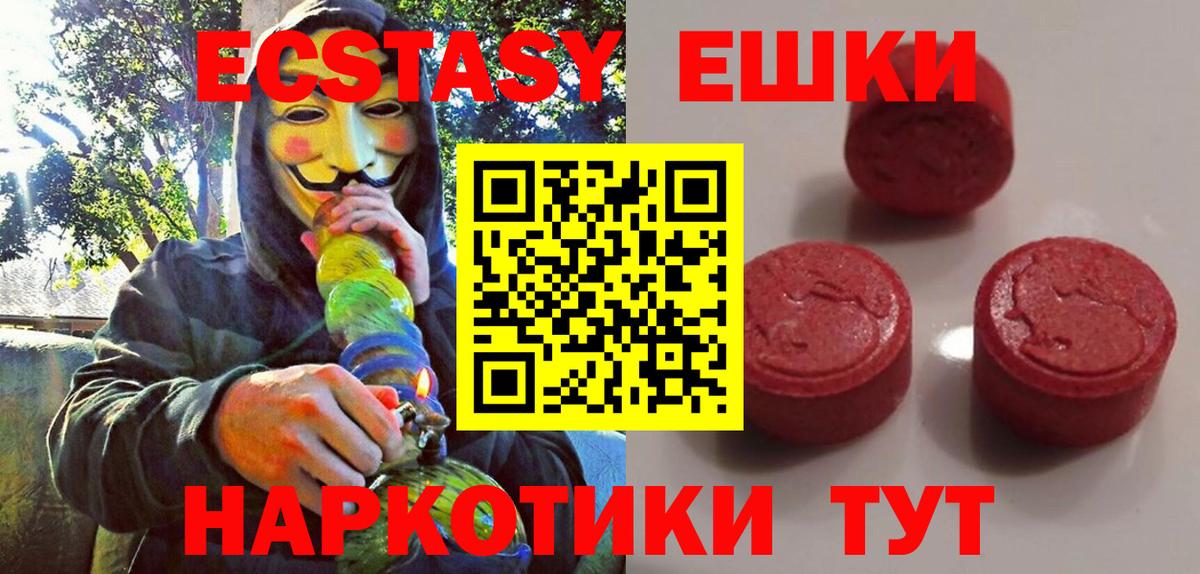 ЭКСТАЗИ 300 mg Коммунар