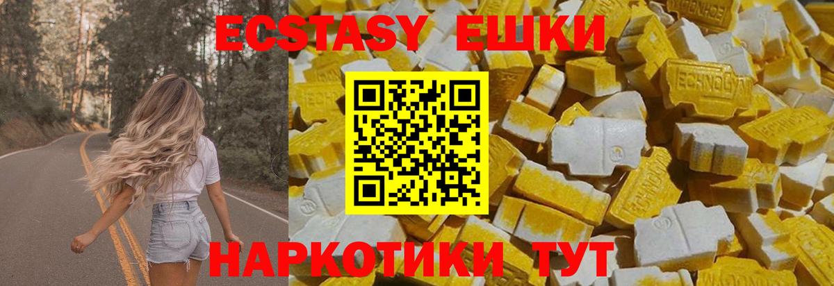 Коммунар  Ecstasy 99%  Экстази Cube  Вход с VPN 