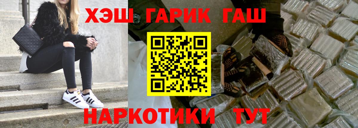 Коммунар  ГАШ  ГАШ Изолятор  Вход с VPN  Гашиш гашик 