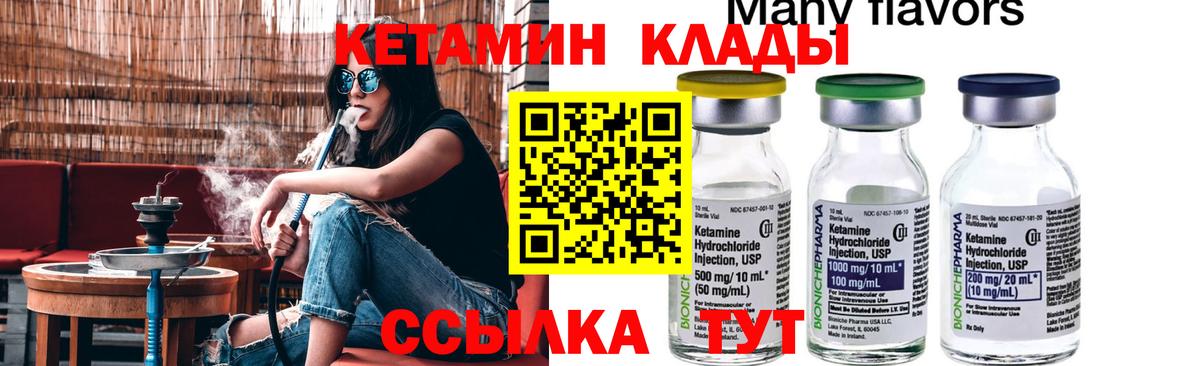 Кетамин VHQ Коммунар
