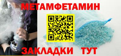 метамфетамин Изобильный