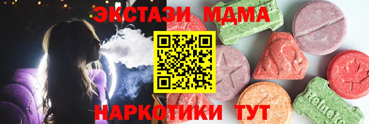 Коммунар  MDMA Molly  MDMA crystal  Вход с VPN 
