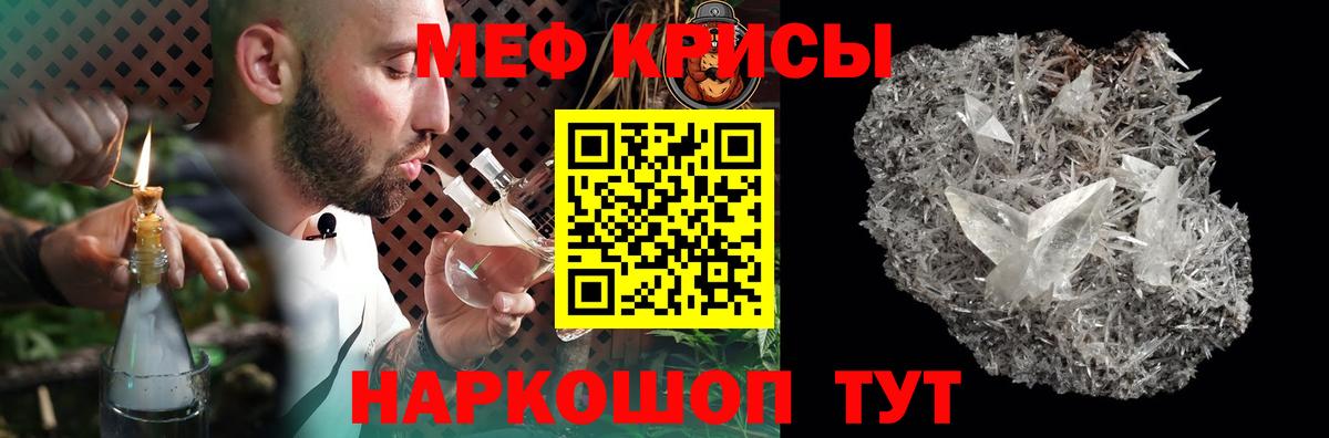 Меф мяу мяу  Коммунар