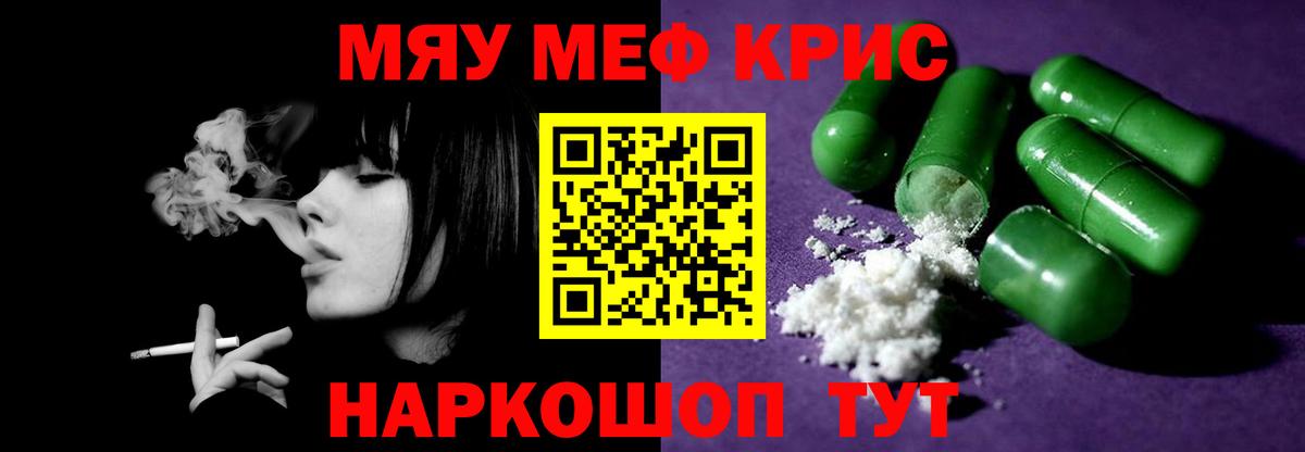 МЯУ-МЯУ кристаллы  купить наркоту  Коммунар  Мефедрон  Вход с VPN  Мефедрон кристаллы 