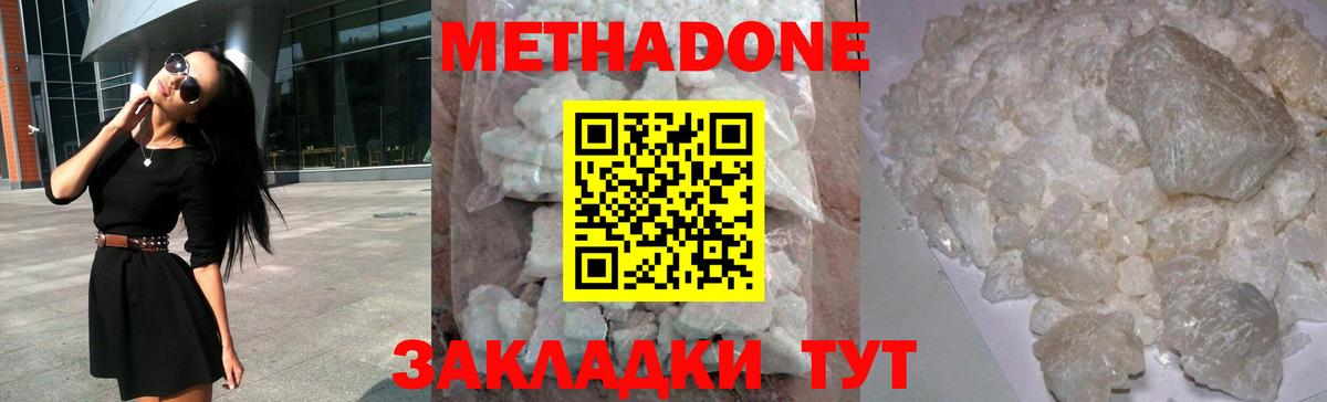 МЕТАДОН VHQ  МЕТАДОН VHQ  Коммунар  Вход с VPN 