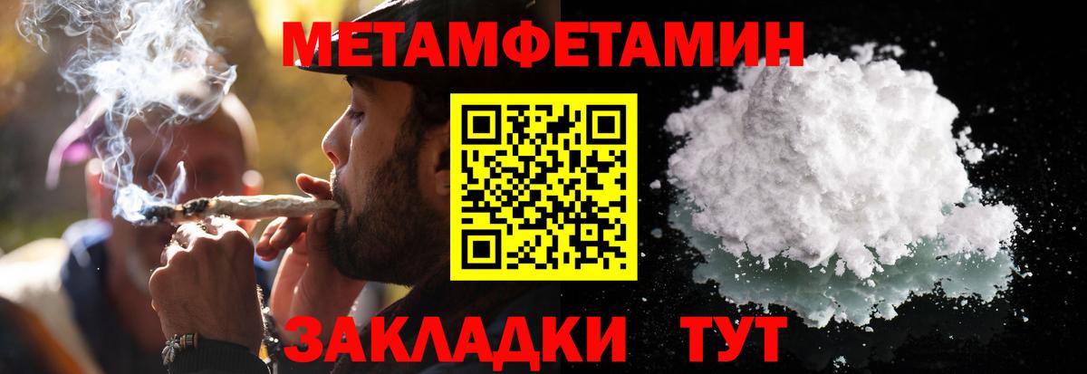 Метамфетамин кристалл Коммунар